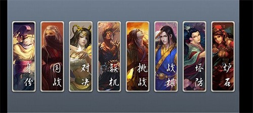 无名杀全武将单机版