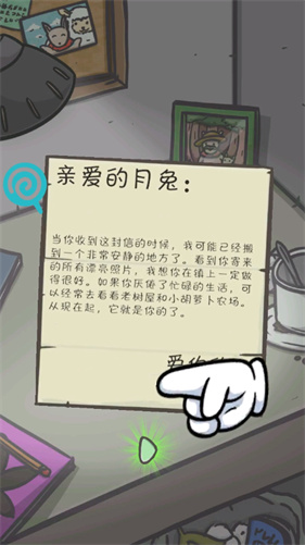月兔历险记安卓版
