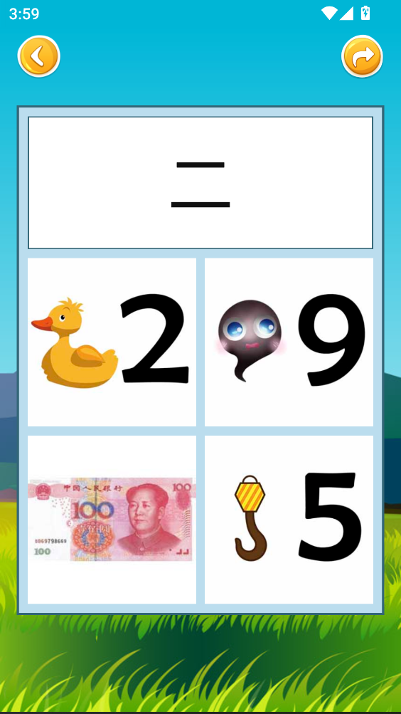 看图识字app