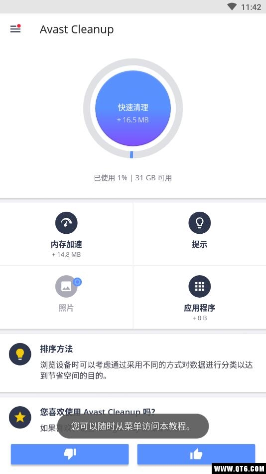 Avast Cleanup(AVG提速器) 4.14.0最新付费版