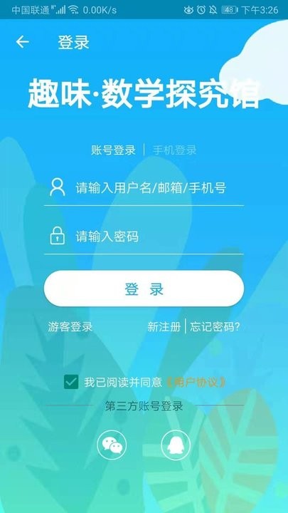 趣味数学探究馆
