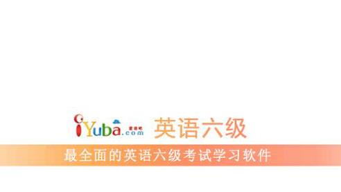英语六级
