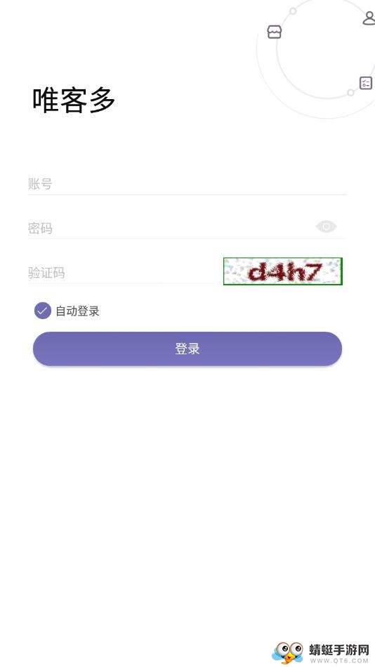 唯客多 2.6.2安卓版