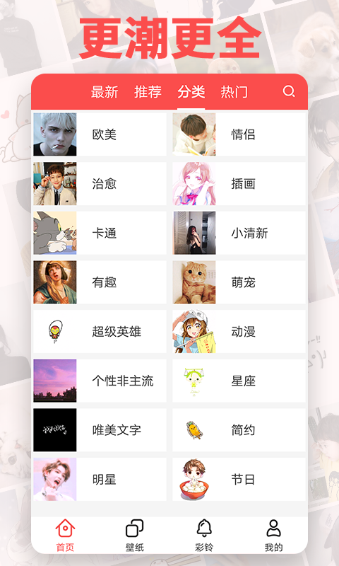 头像精灵美化版 3.7.0安卓版