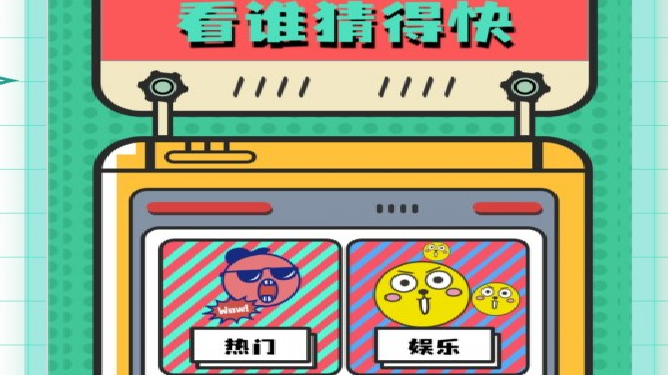 游戏界面示意图