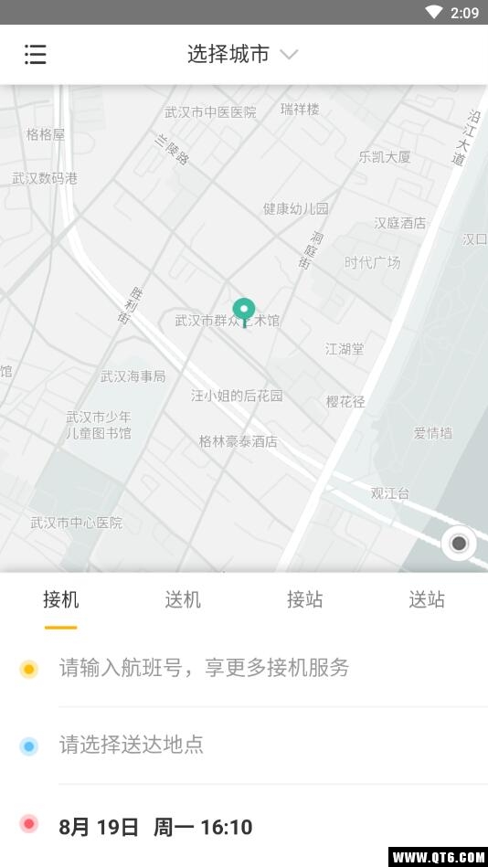 深驾出行 1.2.0安卓版