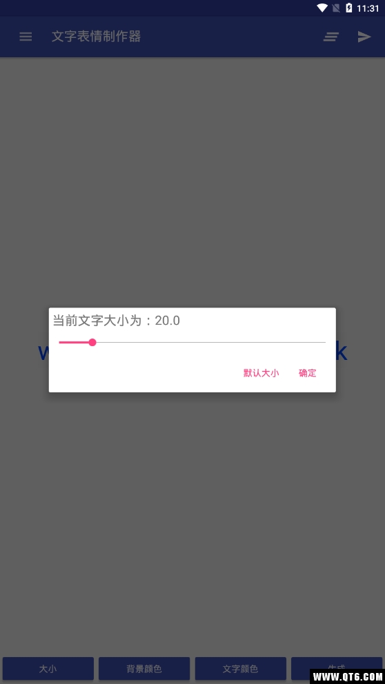 文字图片制作器 V1.3.9 最新版
