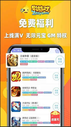 早游戏手游平台