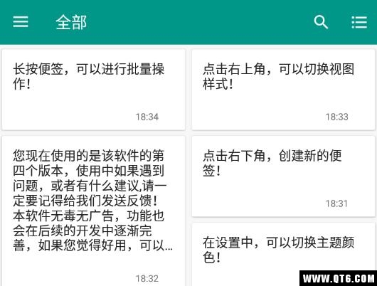 可用之记