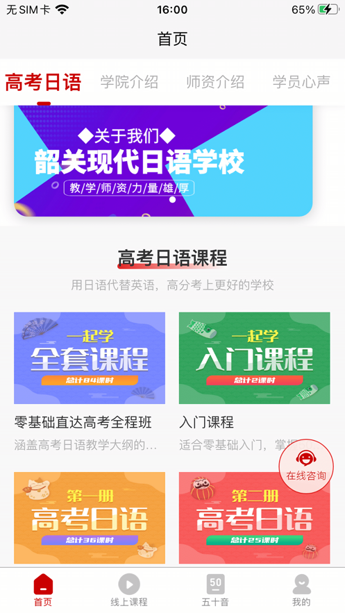 现代日语 ios版
