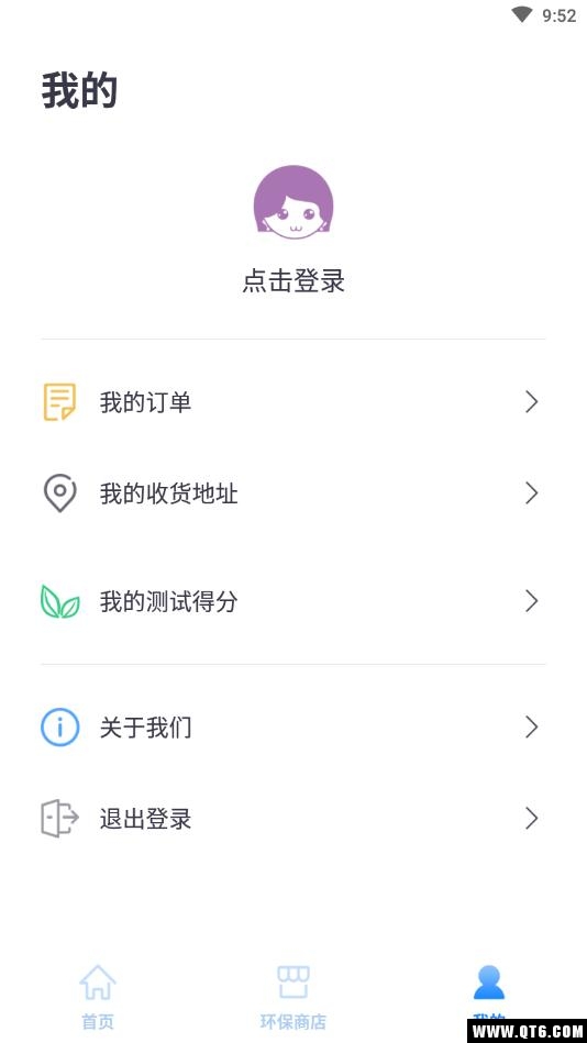 垃圾分类管家Pro 1.1.5