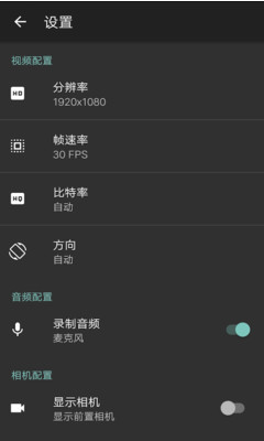 录屏剪辑 1.5.3最新版