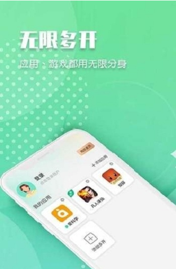 趣分身