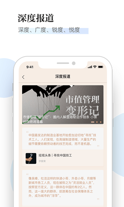 经观