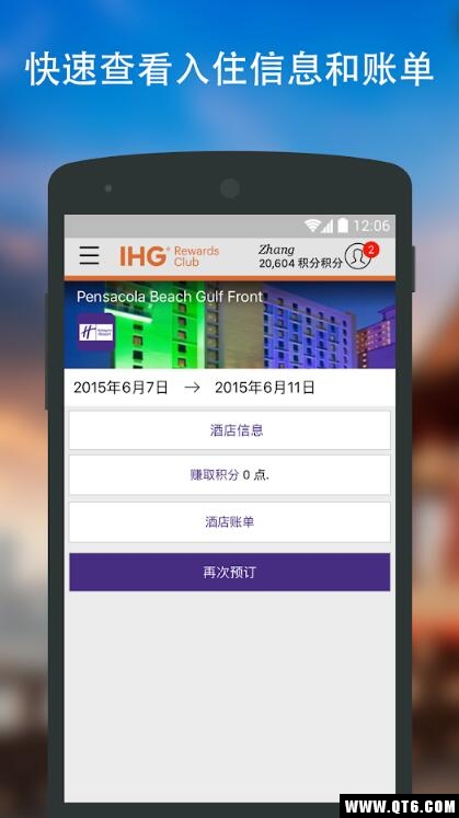 IHG洲际酒店 5.95.2最新版