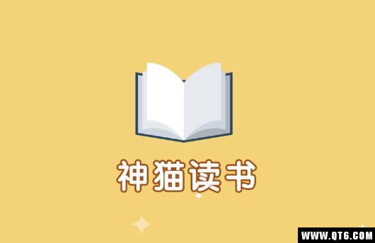 神猫读书