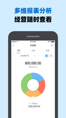 账王记账软件 8.0.22最新版