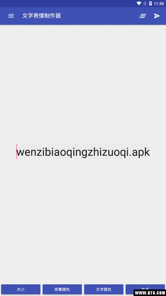 文字图片制作器 V1.3.9 最新版