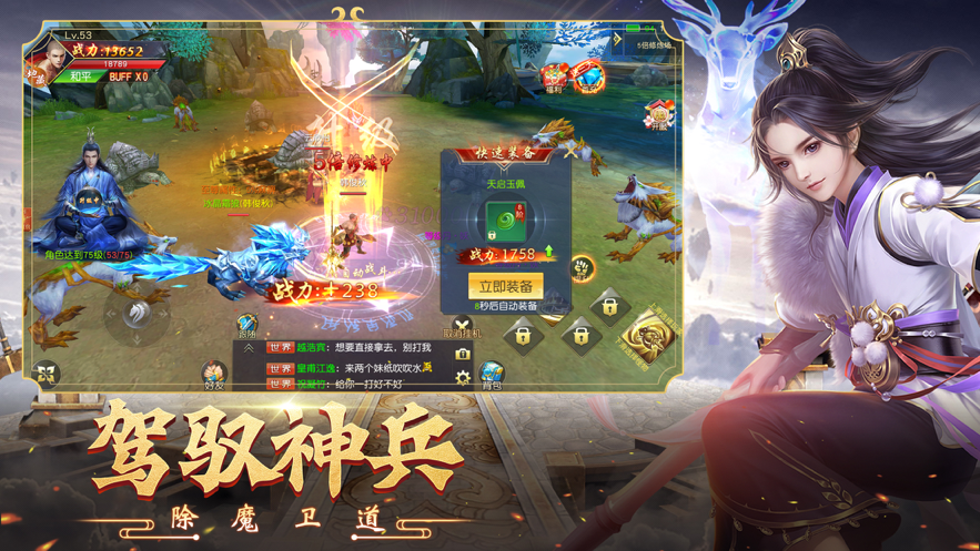 斗战神魔 ios版
