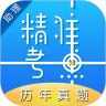 助理医师 2.6.1最新版