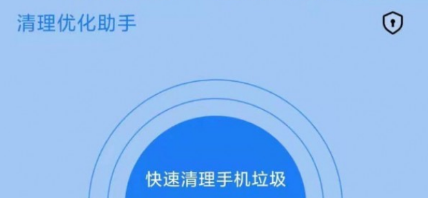 清理优化助手界面示意图