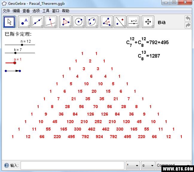 GeoGebra(数学软件) 6.0.536多平台版