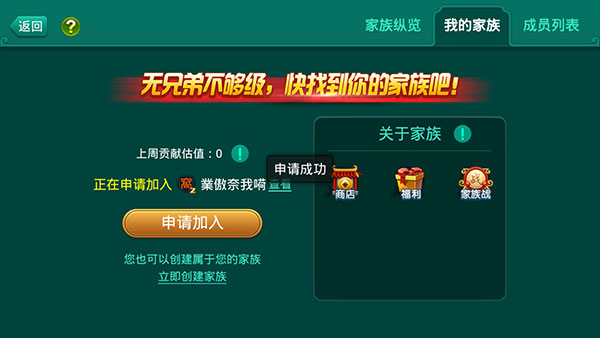 多乐够级游戏