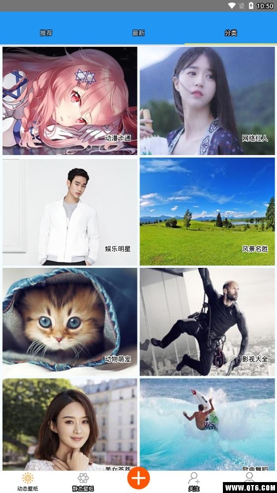 好看壁纸 5.0.8安卓版