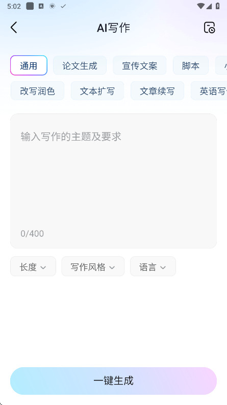 快对ai智能答题 6.95.0安卓版