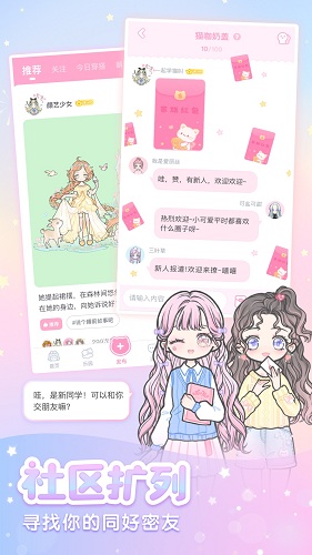 装扮少女 中文版
