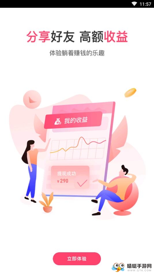 E联网商 2.46安卓版