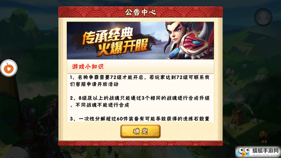 烽火四起 1.0.1最新版