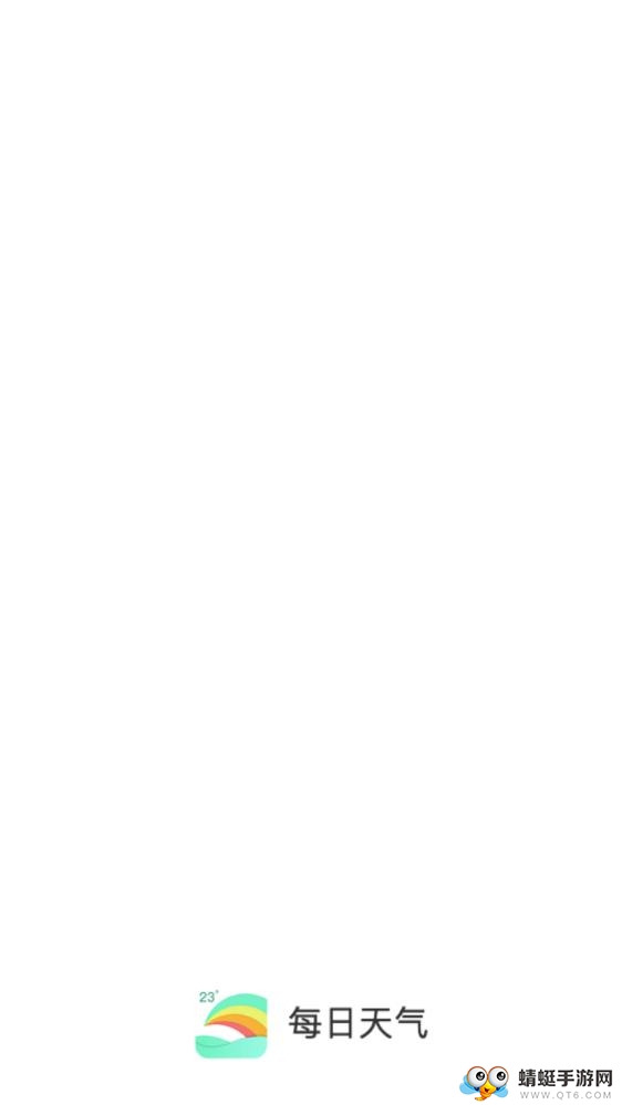 天气预报王 4.0.2安卓版