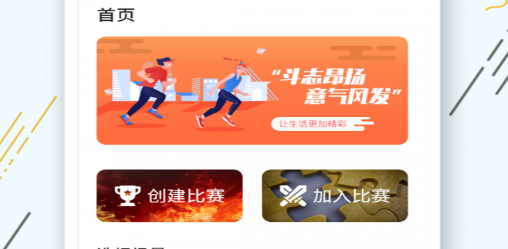 标准计分器界面示意图