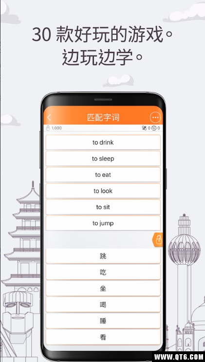FunEasyLearn(免费学语言) 1.5.2最新版