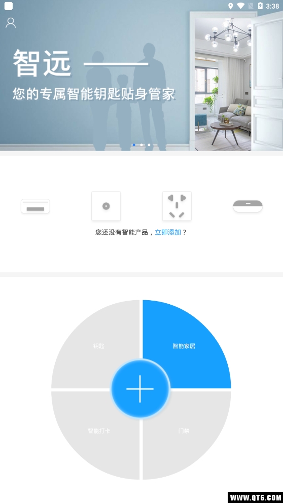 智远 2.2.3最新版