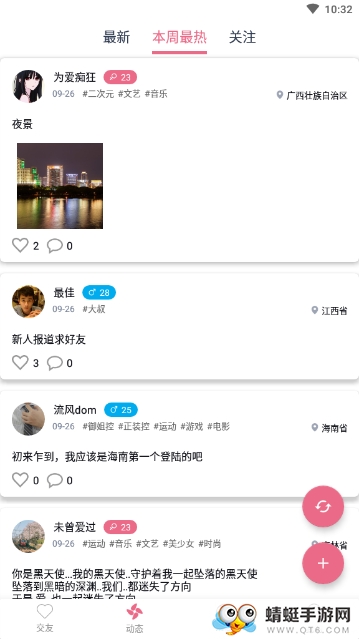 爱此时 1.1安卓版