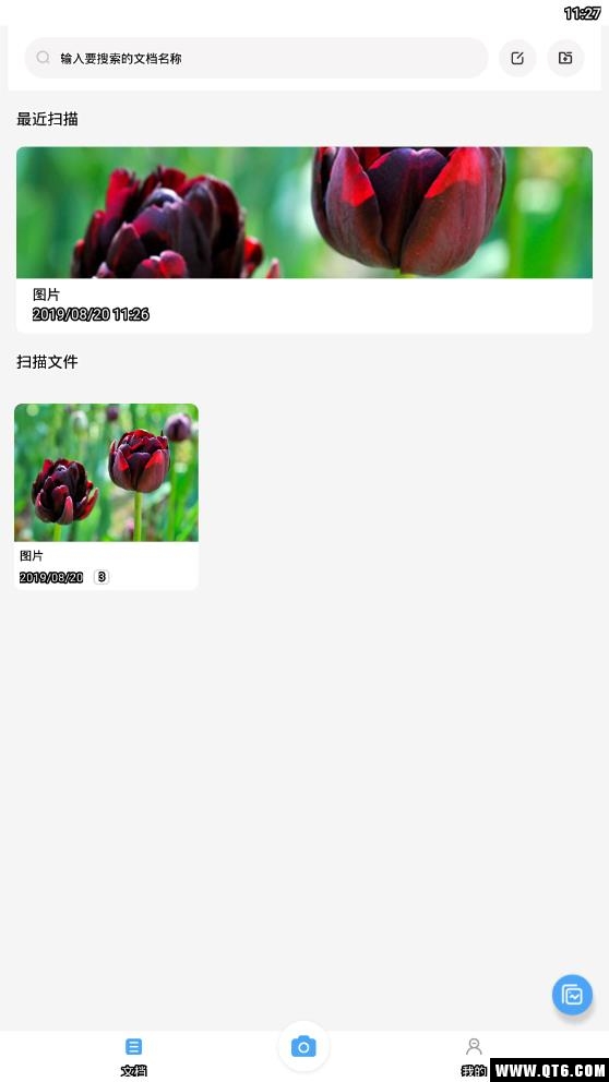 掌上扫描仪 1.0.1最新版