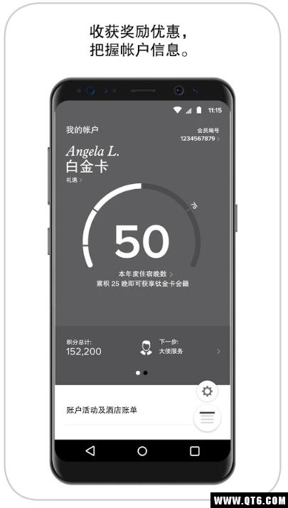 万豪旅享家 11.9.0最新版