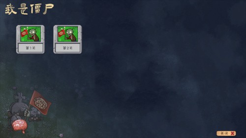 植物大战僵尸共生版