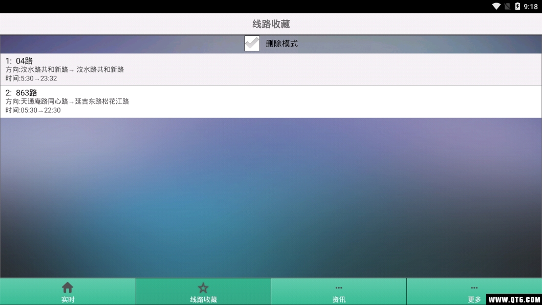 上海公交-实时版 1.6.0安卓版