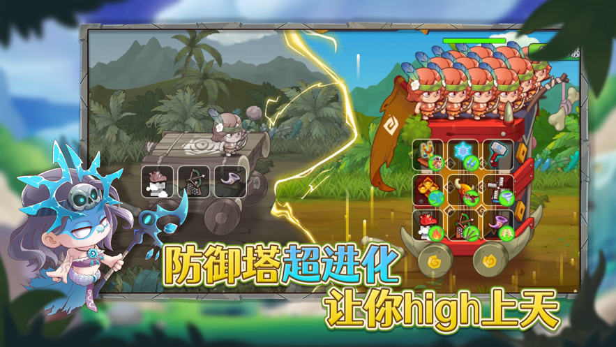 防御塔大作战 ios版
