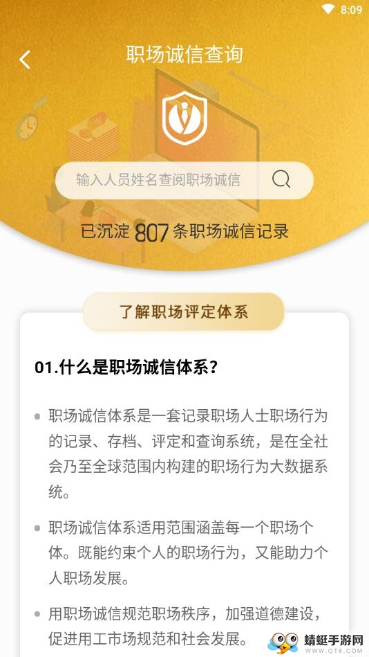 共享人才 1.6.1安卓版