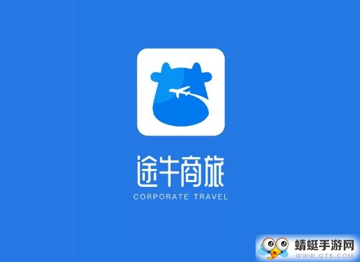 途牛商旅
