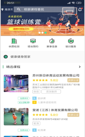苏体运动 1.0.0安卓版