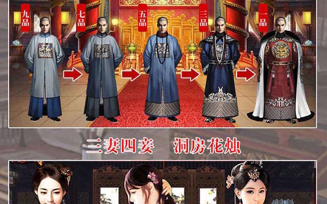 一品大宰相变态版