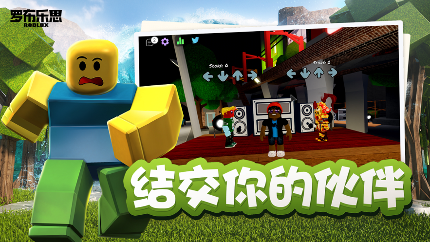 罗布乐思 ios版