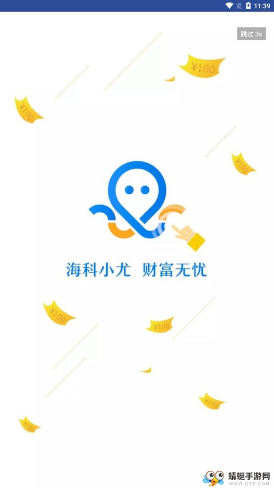 海科小尤软件 1.2.3官方版