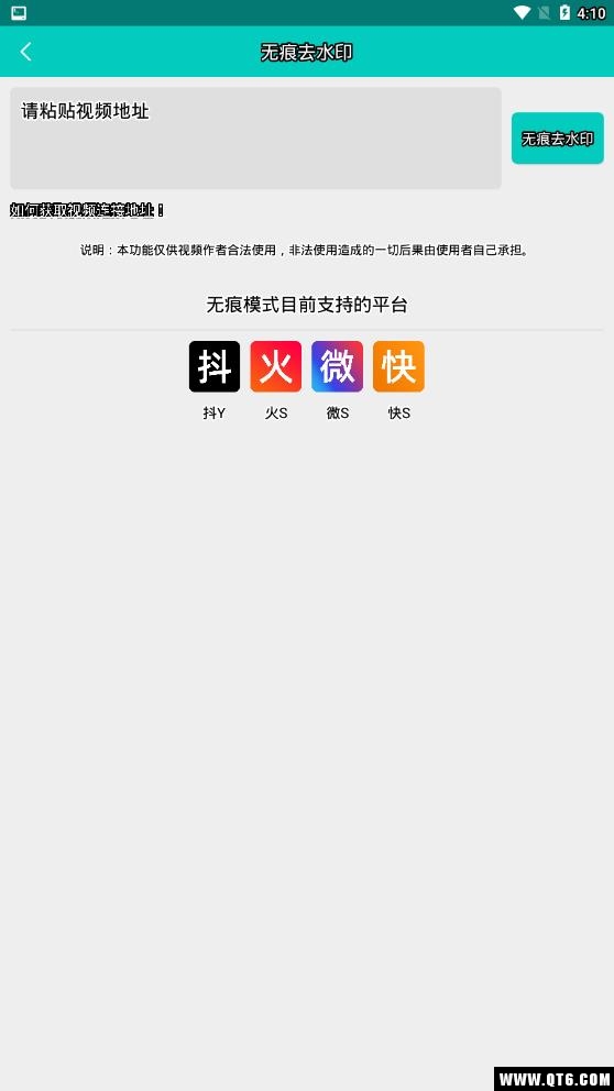 视频去水印大师 1.63最新版