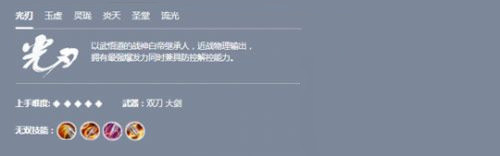 天谕手游